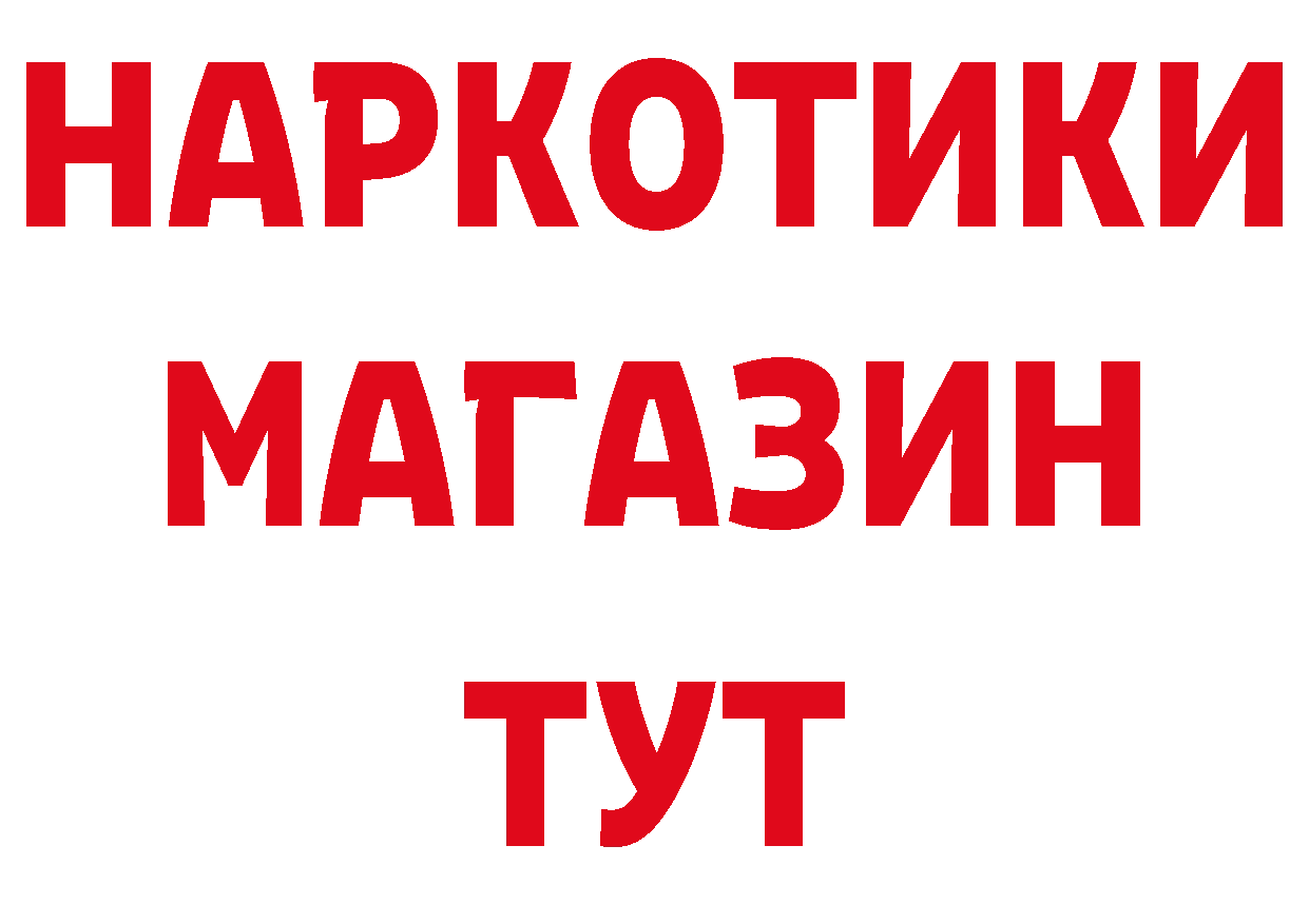 БУТИРАТ вода вход дарк нет блэк спрут Кунгур